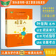 稻草人 名師導(dǎo)讀版快樂讀書吧語(yǔ)文要素訓(xùn)練讀本 三年級(jí)上冊(cè) 統(tǒng)編語(yǔ)文教材指定閱讀書目