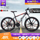 美昱 山地車(chē)自行車(chē) 鋁合金變速公路車(chē)男女青少年學(xué)生成人通勤單車(chē) 探索者十刀黑紅 26寸27速(建議160-180cm) 鋁合金
