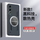 鹿迦 適用魅族20/pro手機(jī)殼散熱殼無邊框Meizu二十超薄防摔磁吸鏡頭全包磨砂手機(jī)保護(hù)套 魅族20【靜夜黑】 散熱殼