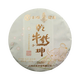 中茶2021牛年生肖紀念普洱茶生茶牛轉乾坤年貨送禮精選 1餅