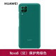華為nova6 SE手機(jī)殼原裝保護(hù)套鼠年P(guān)C殼簡(jiǎn)約個(gè)性潮男女情侶款可愛(ài)輕薄四角防摔原廠時(shí)尚潮流 綠色