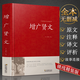 【包郵】中國(guó)古籍古典傳統(tǒng)文化經(jīng)典薈萃（鎖線精裝版） 增廣賢文 正版全集成人版兒童版珍藏版全鑒