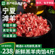 伊民康洋羊肉餡 寧夏灘羊肉 生鮮羊腩羊腿肉純?nèi)怵W清真 灘羊肉餡4斤