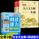 2025初中必背古詩文138篇和文言文全解一本通配套人教版初中生初一初二初三到七八九年級(jí)中考語文必刷題古詩詞譯注與賞析閱讀訓(xùn)練全析完全解讀 【全3冊(cè)】文言文+古詩文+閱讀能力提升