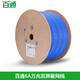 百通（BTONG） 超六類(lèi)雙屏蔽網(wǎng)線(xiàn)CAT6A工程級萬(wàn)兆網(wǎng)絡(luò )線(xiàn)抗干擾降衰減純無(wú)氧銅線(xiàn)藍色305米/卷