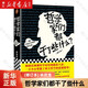 哲學(xué)家們都干了些什么(修訂本) 林欣浩
