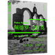【新華書(shū)店正版】佩德羅·巴拉莫(精)/魯爾福三部曲