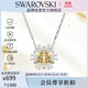 施華洛世奇（SWAROVSKI）IDYLLIA 璀璨太陽(yáng)花女士項鏈女生日禮物女5679939