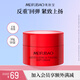 美膚寶反重力面霜提拉修護(hù)淡紋緊致保濕舒緩滋潤(rùn)改善松馳護(hù)膚生日禮物女 人參蘊(yùn)能煥顏倍潤(rùn)面霜10g