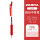 斑馬牌（ZEBRA） 日本進(jìn)口JJ15速干中性筆學(xué)生考試用按動(dòng)簽字筆財務(wù)辦公彩色水筆0.5mm 紅色R 1支裝