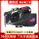 華碩/微星/七彩虹 GTX1080Ti 11G 二手顯卡 海神 閃電 玩家力量高端游戲顯卡 9成新 華碩（ASUS）海神 GTX1080TI 波塞冬