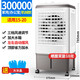 思博特冷風(fēng)機水冷大型空調扇制冷風(fēng)扇單冷風(fēng)機家用工業(yè)商用工廠(chǎng)車(chē)間超市 300000風(fēng)量機械款-家用款SBT-30