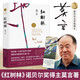 【官方正版】莫言長(zhǎng)篇小說(shuō)集全10冊(cè)（可挑選） 莫言作品全集 晚熟的人豐乳肥臀 蛙 生死疲勞 檀香刑紅高粱家族 紅樹(shù)林酒國(guó)食草家族天堂蒜薹之歌十三步 四十一炮 紅樹(shù)林 莫言