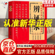 【官方正版-京倉(cāng)直配】實(shí)用中醫(yī)軟堅(jiān)散結(jié)方京東自營(yíng) 中醫(yī)實(shí)用小方小方子治大病名醫(yī)小方中醫(yī)書(shū)提高健康理 黃帝外經(jīng) 皇帝內(nèi)經(jīng)書(shū) 辨證錄正版 陳士鐸 原版 辨證錄 京東自營(yíng) 辯證錄 辨證奇聞 中醫(yī)診斷學(xué)辨證論