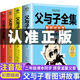 父與子書(shū)全集彩色注音版 父與子全集看圖講故事 作文故事版小學(xué)生一年級二年級下冊三年級父與子 父與子全集4冊