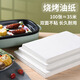 杰凱諾烤箱烤盤紙烘焙紙 硅油紙 烤肉紙油布 空氣炸鍋紙35*25cm100片裝