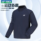 YONEX新款YONEX尤尼克斯YY羽毛球服外套長袖運動衣服 男款-150084BCR-藏青 XL