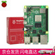 CreateBlock 樹莓派4B 開發(fā)板Raspberry Pi 4代 B型 linux 單獨(dú)主板 pi 4B/2G(現(xiàn)貨)