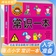 常識(shí)一本重點(diǎn)小學(xué)入學(xué)考試準(zhǔn)備 學(xué)前班幼小銜接入學(xué)準(zhǔn)備幼兒升一年級(jí)領(lǐng)跑一年級(jí)幼小銜接一日一練幼升小銜接入學(xué)準(zhǔn)備練習(xí)冊 學(xué)前必備 為一年級(jí)入學(xué)準(zhǔn)備 [3-6歲] 河馬文化