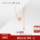 周大生周大生18K金小蠻腰項(xiàng)鏈玫瑰金經(jīng)典項(xiàng)鏈時(shí)尚款送女友生日禮物 18K金小蠻腰項(xiàng)鏈（克重約1.75g）