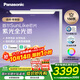 松下（Panasonic）立式護眼燈全光譜護眼學(xué)習燈雷達感應智能紫光大路燈 適閱3000