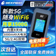 格行隨身wifi5G官方正品移動無線WiFi便攜式免插卡車載路由器wifi6無線網(wǎng)卡5g隨身wifi6無限流量2025款 5G極速版WIFI6-智能顯示屏（續(xù)航長 不限速）