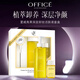 歐菲姿（OFFICE）夏威夷果植物卸妝油溫和卸凈全臉眼唇干油皮潔顏油 230ml  套盒 夏威夷果卸妝潔膚液