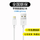 潮爵蘋(píng)果數據線(xiàn)充電線(xiàn)適用iphone14/13/12/11/6/6s/se7/8plus/xr/x/xsmax手機充電器快充充電器適配器 蘋(píng)果數據線(xiàn)2米（適用全系列機型）