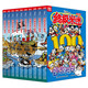 終極米迷口袋書（91-100）（10冊(cè)）