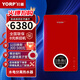 YORP 約普熱水器即熱式電熱水器智能恒溫旗艦-CS 8500W 紅色 8.5KW 極速恒溫