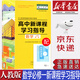 【含試卷】配人教版 高中新課程學(xué)習指導數學(xué)必修第一冊 高中數學(xué)配套練習冊 高中通用 數學(xué)必修一新課堂學(xué)習指導不含答案