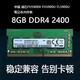 適用ASUS 華碩 頑石FH5900V FH5900U FL5900U筆記本內(nèi)存條DDR4 2400 8GB DDR4 2400