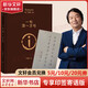 一句頂一萬(wàn)句 劉震云作品集正版 茅盾文學(xué)獎(jiǎng)獲得者作品選 一句頂一萬(wàn)句 第八屆茅盾文學(xué)獎(jiǎng)作品