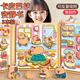 蘭酷帕卡皮巴拉磁力安靜書(shū)兒豪華版童玩具女孩生日禮物換裝磁吸貼紙3本