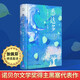 世界名著 悉達(dá)多 張佩芬譯黑塞作品精選集 精裝無刪減版