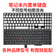 精群亞適用于聯(lián)想華碩戴爾惠普宏基華為小米thinkpad IBM三星神舟蘋(píng)果各種筆記本電腦鍵盤(pán)多款型號配件 180