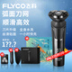 飛科（FLYCO）電動(dòng)剃須刀 男士刮胡須刀須刨 三刀頭 快充 90天超長(cháng)續航 送男友送老公送爸爸生日七夕紀念日禮物 FS903+【適配刀頭*3+鼻毛修剪器+收納包】