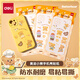 得力(deli)黃油小熊手機(jī)殼貼紙趣味個性創(chuàng)意手工DIY貼紙防水裝飾手賬貼紙生日開學(xué)畢業(yè)節(jié)禮物HY214