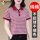 啄木鳥(niǎo)好棉短袖t恤女夏季洋氣條紋polo衫女式休閑短款上衣薄 酒紅 2XL 建議125-140斤