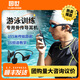 園世 骨傳導(dǎo)游泳教學(xué)訓(xùn)練專用耳機水下專業(yè)防水耳麥潛水無線對講主機教練培訓(xùn)體育運動 訓(xùn)練耳機YS310【155米傳輸距離】 旗艦版