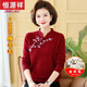 恒源祥100%純羊毛衫女秋冬新款本命年中老年媽媽裝旗袍領(lǐng)羊毛打底衫毛衣 酒紅色 2XL 建議125--140斤