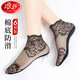 浪莎（LangSha）短絲襪女夏季薄款蕾絲花邊短襪舒適棉底防滑女襪 黑色6雙