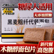適合血糖高孕婦老年糖尿病人吃的主食無添加蔗糖無糖精零食代餐健身木糖醇黑麥蕎麥粗纖早餐面包切片吐司 豐邑園木糖醇（蕎麥代餐面包） (整箱20包40片)
