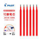 日本PILOT百樂(lè )可擦中性筆LFBK-23F按動(dòng)式熱可擦水筆小學(xué)生0.7MM控筆練字專(zhuān)用摩擦筆芯 紅色筆芯6支