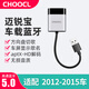 汽車(chē)USB車(chē)載藍牙接收器音樂(lè )加裝模塊mp3改裝適用于雪佛蘭邁銳寶 邁銳寶【2012-2015年】原廠(chǎng)大屏 官方標配