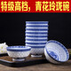 瑾瀚瓷軒 特級品青花瓷景德鎮(zhèn)陶瓷中式復(fù)古青花玲瓏高檔中餐廳餐具套飯碗  龍紋 青花 玲瓏 碗 4.5英寸飯碗 10個裝 4.5寸