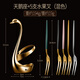 島奇（Daoqi）德國(guó)島奇304不銹鋼水果叉餐具套裝可愛(ài)甜品叉水果簽高端天鵝擺件 5支混色水果叉+輕奢金天鵝座小