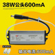 萬盞集成吊頂LED平板燈驅動電源恒流鎮(zhèn)流器吸頂燈配件8W12W24W38W 38W/公頭600mA