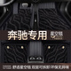 云遠(yuǎn)適用于奔馳c級(jí)腳墊c180l c200l c260l a級(jí)專用全包圍汽車(chē)腳墊 【店長(zhǎng)推薦】黑色+黑色星空毯 5座車(chē)（下單備注車(chē)型年份）
