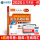 未來教育2025年全國英語等級考試教材配套試卷一級歷年真題詳解習(xí)題庫公共英語PETS-1考試用書